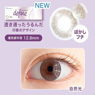 ACUVUE DEFINE 夢紗啡Sheer Dream 1 Day 30片 (New)